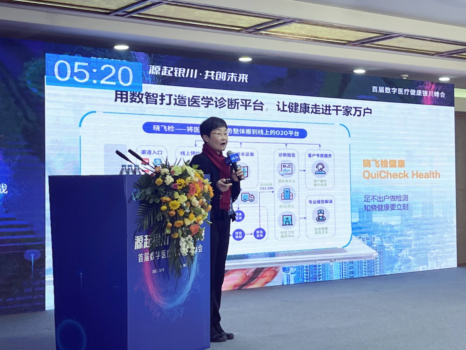 1679534062375253.jpg 主题演讲_副本.jpg