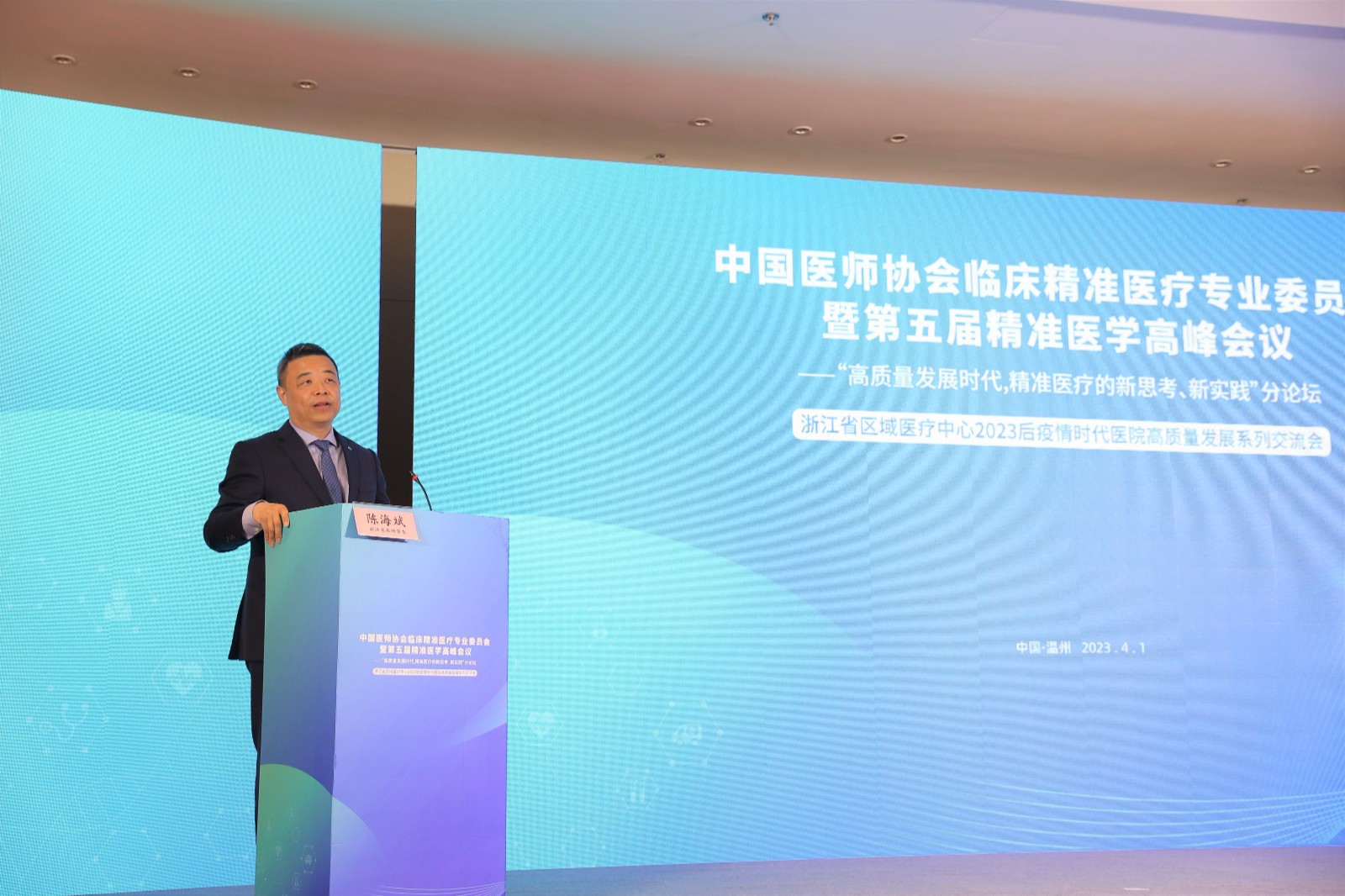 1680858925858358.jpg 浙江省政协常委、球盟会董事长陈海斌.jpg