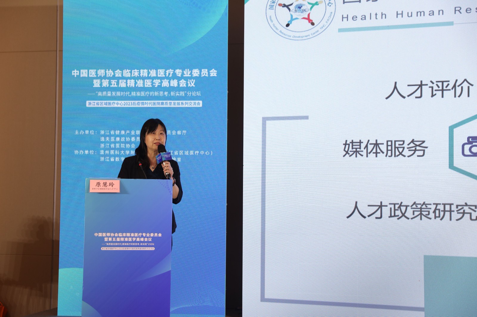 1680859051784100.jpg 国家卫生康健委人才中心高级人才办公室原慧玲.jpg