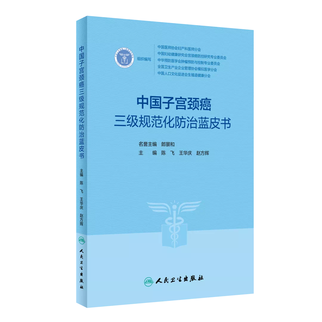 1693459094968339.png 蓝皮书.png