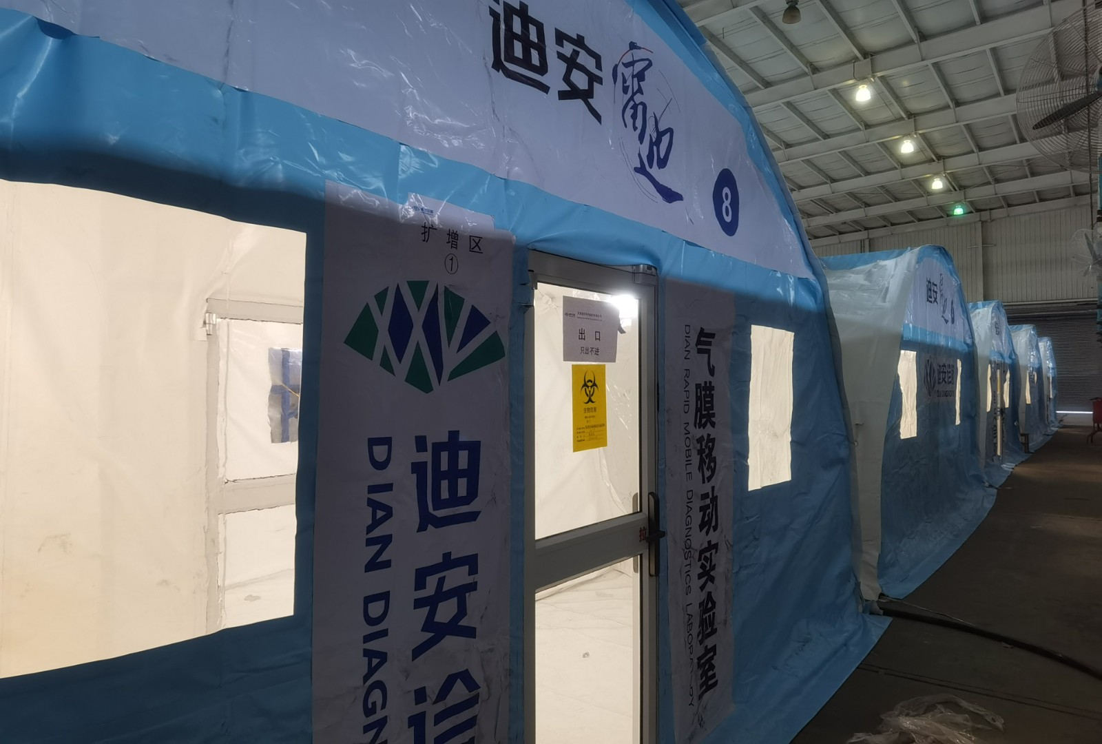 1644459907899024246.jpg 北京大兴气膜实验室.jpg