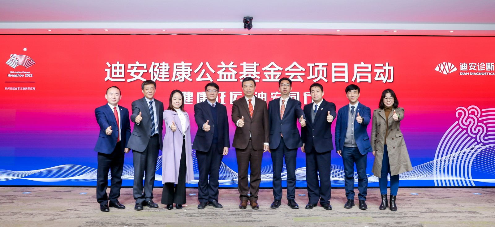 1645001899537047462.jpg 球盟会康健公益基金会项目启动2.jpg